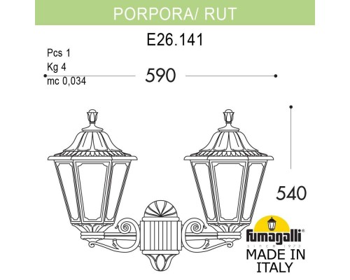 Светильник уличный настенный FUMAGALLI PORPORA/RUT E26.141.000.VYF1R