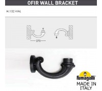 Консоль для паркового фонаря FUMAGALLI OFIR WALL 000.132.000.A0