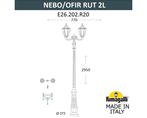 Парковый фонарь FUMAGALLI NEBO OFIR/RUT 2L E26.202.R20.BXF1R