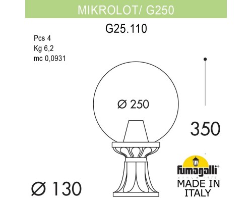 Ландшафтный фонарь FUMAGALLI MICROLOT/G250. G25.110.000.VXE27