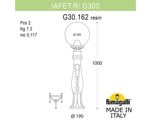 Садовый светильник-столбик FUMAGALLI IAFAET.R/G300 G30.162.000.VZF1R