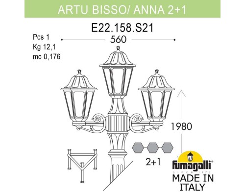 Садово-парковый фонарь FUMAGALLI ARTU BISSO/ANNA 2+1 E22.158.S21.AXF1R