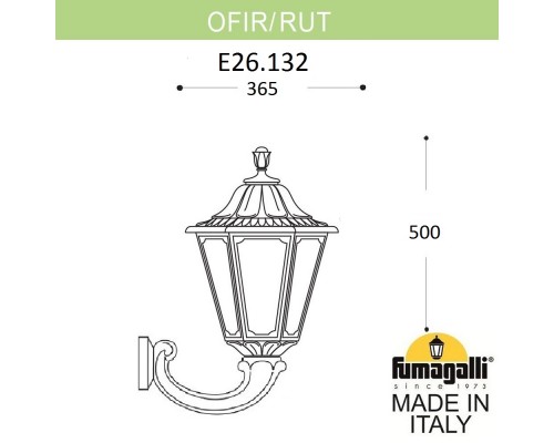 Светильник уличный настенный FUMAGALLI OFIR/RUT E26.132.000.VXF1R