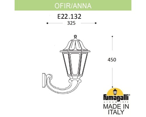 Светильник уличный настенный FUMAGALLI OFIR/ANNA E22.132.000.BXF1R