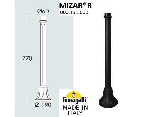 Парковый столб FUMAGALLI MIZAR 000.151.000.A0