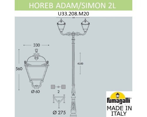 Парковый фонарь FUMAGALLI HOREB ADAM/SIMON 2L U33.208.M20.AYH27