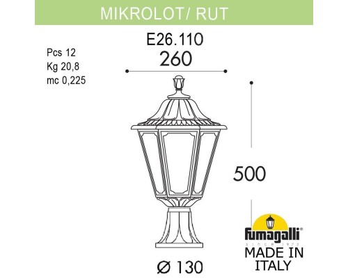 Ландшафтный фонарь FUMAGALLI MIKROLOT/RUT E26.110.000.VXF1R