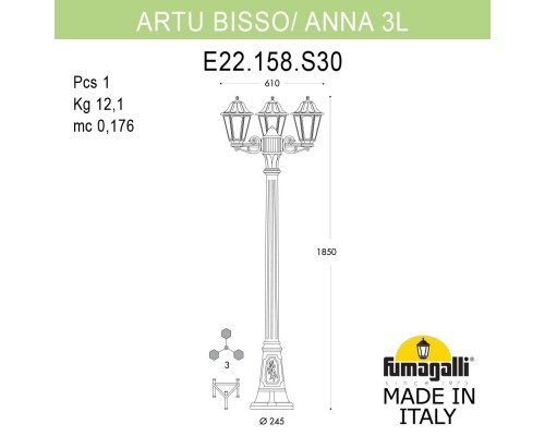 Садово-парковый фонарь FUMAGALLI ARTU BISSO/ANNA 3L E22.158.S30.WYF1R