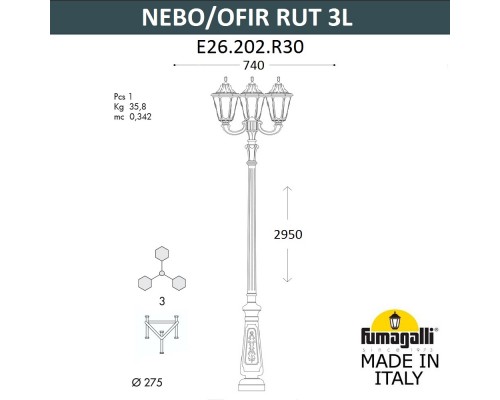 Парковый фонарь FUMAGALLI NEBO OFIR/RUT 3L E26.202.R30.VXF1R