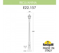 Садово-парковый фонарь FUMAGALLI RICU/ANNA E22.157.000.VXF1R