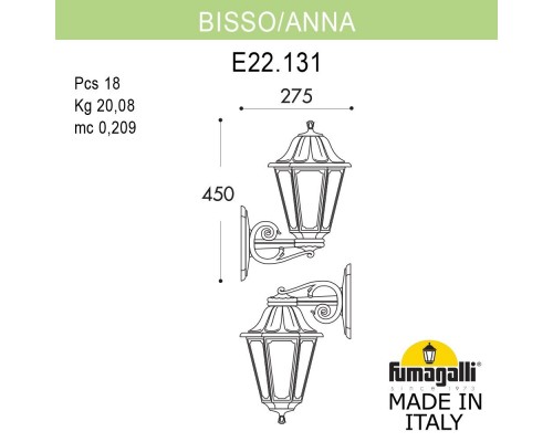 Светильник уличный настенный FUMAGALLI BISSO/ANNA E22.131.000.VYF1R