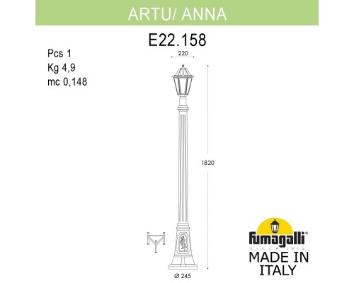 Садово-парковый фонарь FUMAGALLI ARTU/ANNA E22.158.000.VYF1R