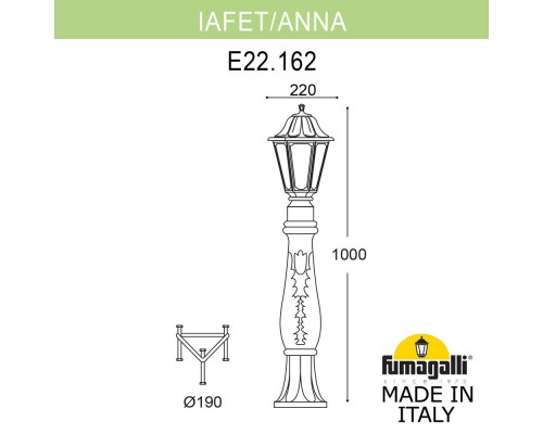 Садовый светильник-столбик FUMAGALLI LAFET*R/SABA K22.162.000.WYF1R