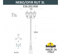 Парковый фонарь FUMAGALLI NEBO OFIR/RUT 3L E26.202.R30.BYF1R