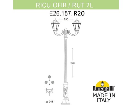 Садово-парковый фонарь FUMAGALLI RICU OFIR/RUT 2L E26.157.R20.AYF1R