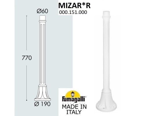 Парковый столб FUMAGALLI MIZAR 000.151.000.W0