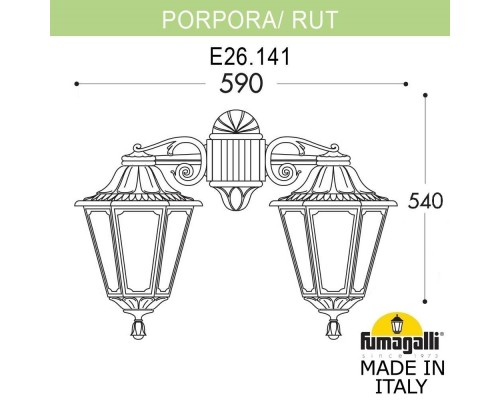 Светильник уличный настенный FUMAGALLI PORPORA/RUT DN E26.141.000.VXF1RDN