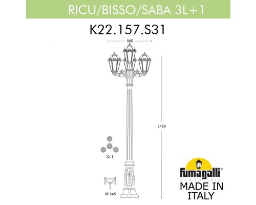 Садово-парковый фонарь FUMAGALLI RICU BISSO/SABA 3+1 K22.157.S31.VYF1R