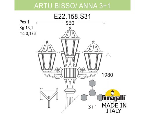 Садово-парковый фонарь FUMAGALLI ARTU BISSO/ANNA 3+1 E22.158.S31.VXF1R