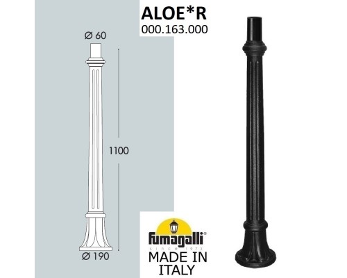 Парковый столб FUMAGALLI ALOE 000.163.000.A0