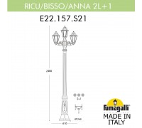 Садово-парковый фонарь FUMAGALLI RICU BISSO/ANNA 2+1. E22.157.S21.VXF1R