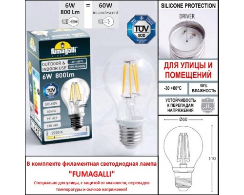 Парковый фонарь FUMAGALLI NEBO OFIR/CEFA 3L U23.202.R30.AYF1R