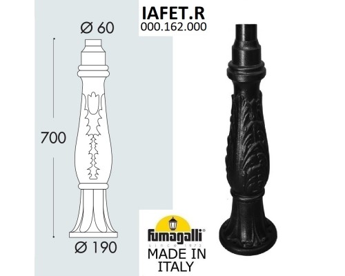 Парковый столб FUMAGALLI IAFET 000.162.000.A0