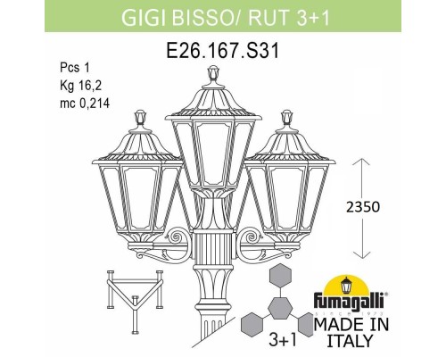 Садово-парковый фонарь FUMAGALLI GIGI BISSO/RUT 3+1 E26.156.S31.WYF1R