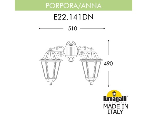 Светильник уличный настенный FUMAGALLI PORPORA/ANNA E22.141.000.BXF1RDN