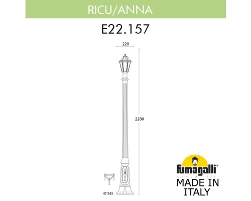 Садово-парковый фонарь FUMAGALLI RICU/ANNA E22.157.000.VYF1R