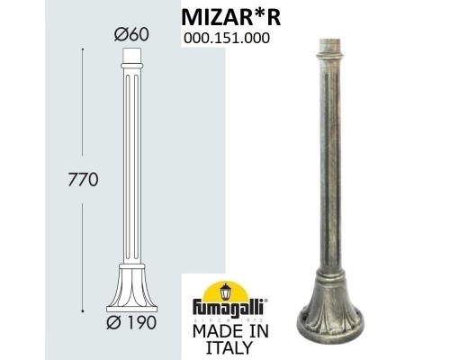 Парковый столб FUMAGALLI MIZAR 000.151.000.B0