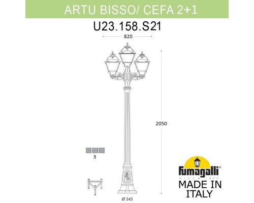 Садово-парковый фонарь FUMAGALLI ARTU BISSO/CEFA 2+1 U23.158.S21.VYF1R