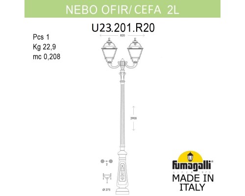 Парковый фонарь FUMAGALLI NEBO OFIR/CEFA 2L U23.202.R20.BXF1R