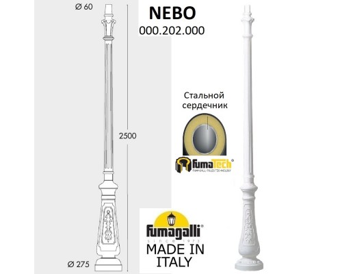 Парковый столб FUMAGALLI NEBO 000.202.000.W0