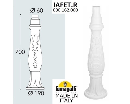 Парковый столб FUMAGALLI IAFET 000.162.000.W0