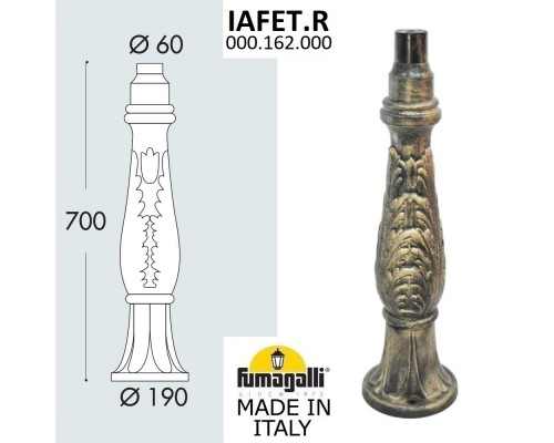 Парковый столб FUMAGALLI IAFET 000.162.000.B0