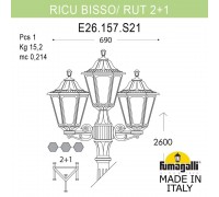 Садово-парковый фонарь FUMAGALLI RICU BISSO/RUT 2+1 E26.157.S21.VYF1R