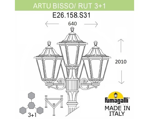 Садово-парковый фонарь FUMAGALLI ARTU BISSO/RUT 3+1 E26.158.S31.VXF1R