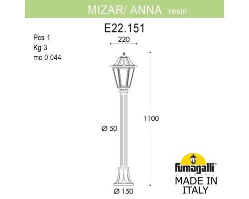 Садовый светильник-столбик FUMAGALLI MIZAR.R/ANNA E22.151.000.VYF1R