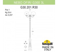 Парковый фонарь FUMAGALLI NEBO OFIR/G300 3L G30.202.R30.BYF1R