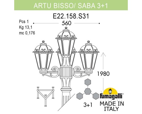 Садово-парковый фонарь FUMAGALLI ARTU BISSO/SABA 3+1 K22.158.S31.VXF1R