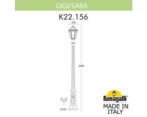 Садово-парковый фонарь FUMAGALLI GIGISABA K22.156.000.VXF1R