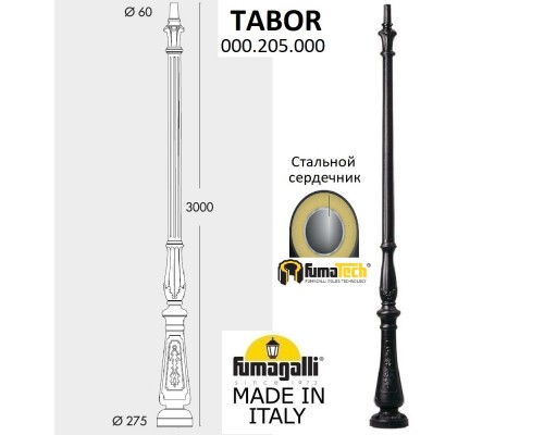 Парковый столб FUMAGALLI TABOR 000.205.000.A0