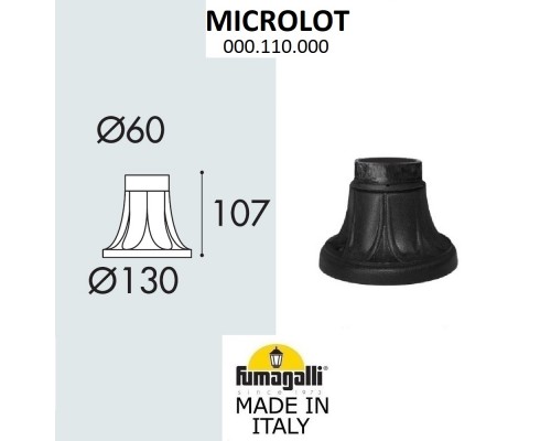 Парковый столб FUMAGALLI MIKROLOT 000.110.000.A0