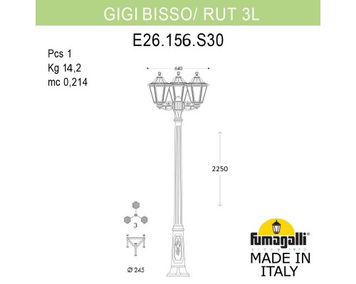 Садово-парковый фонарь FUMAGALLI GIGI BISSO/RUT 3L E26.156.S30.VYF1R