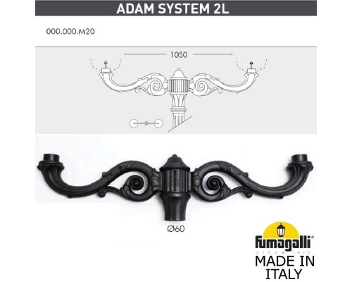 Консоль для паркового фонаря FUMAGALLI ADAM SYS 2L 000.000.M20.A0