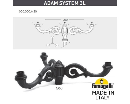 Консоль для паркового фонаря FUMAGALLI ADAM SYS 3L 000.000.M30.A0