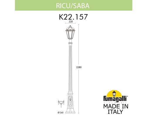 Садово-парковый фонарь FUMAGALLI RICU/SABA K22.157.000.WXF1R