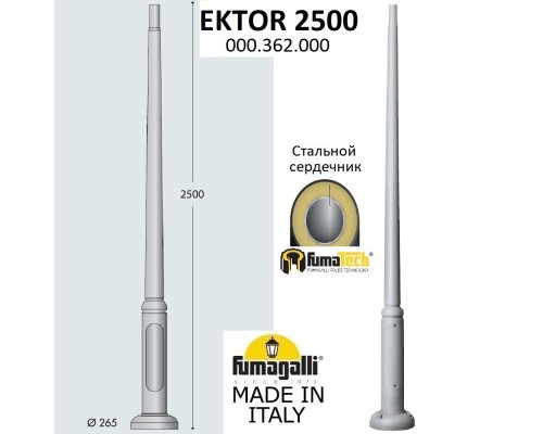 Парковый столб FUMAGALLI EKTOR 2500 000.362.000.L0