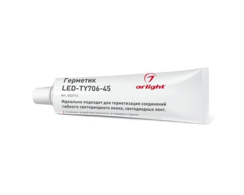 Герметик Arlight LED-TY706-45 022713